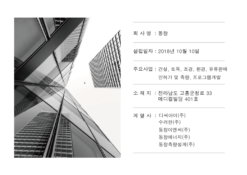 연혁